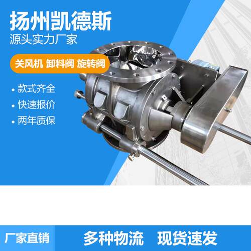 漳州分格轮回转旋转下料器ZGS-150BGB-200设备精良耐磨