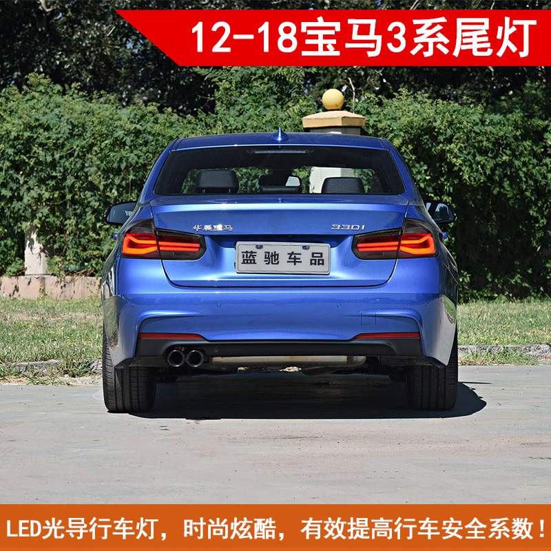 适用于宝马3系尾灯总成改装熏黑尾灯12-19款LED尾灯F30/F35后尾灯