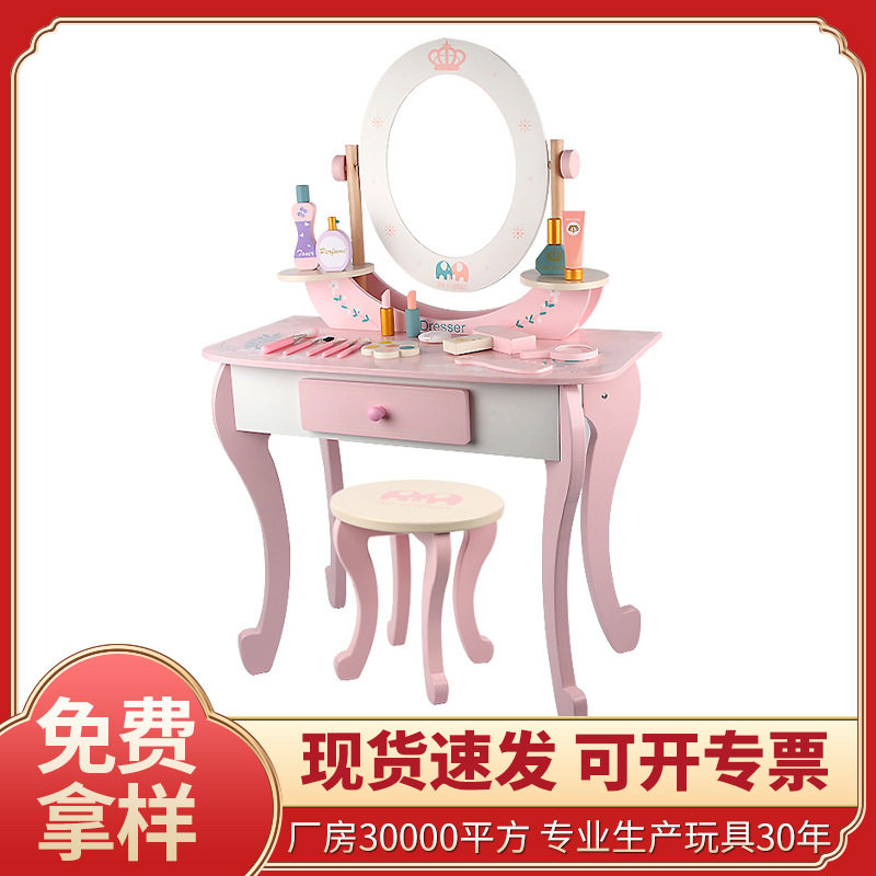 幼乐比女孩木质过家家玩具公主梳妆台儿童仿真宝宝化妆台厂家直销