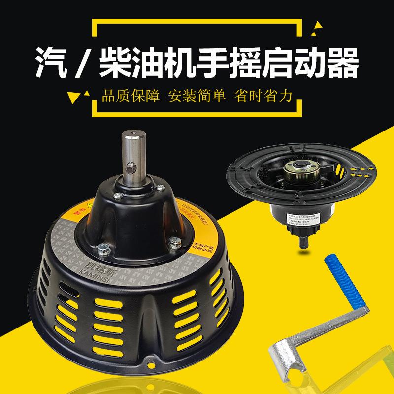 汽油柴油微耕机配件173F178F186F188F190FFA手拉盘改手摇启动器