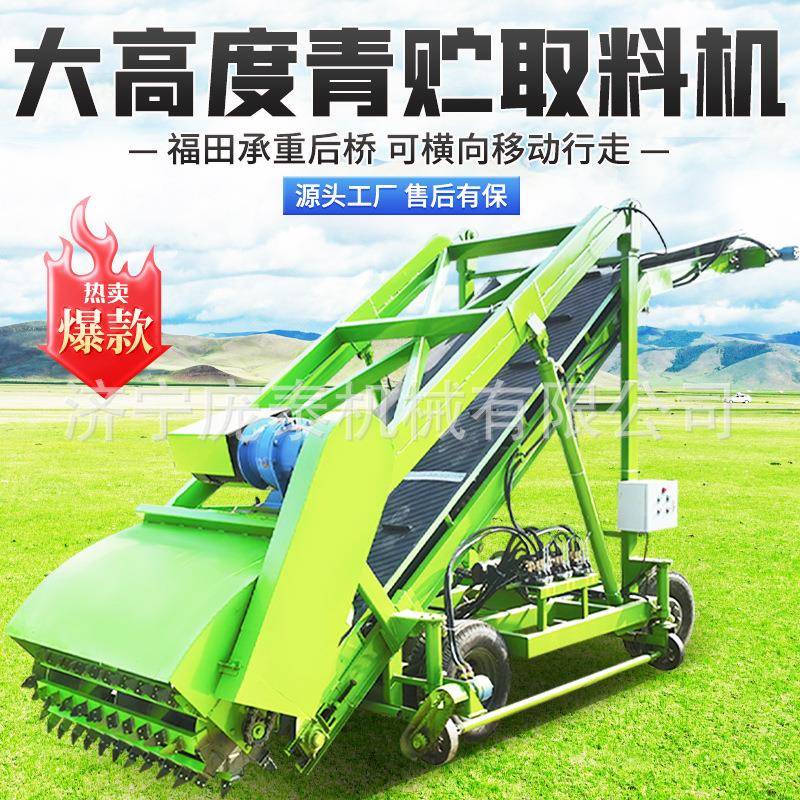 移动式液压取料机视频青贮窖抓草取草机养殖场自动升降高空扒料机