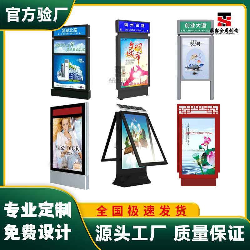 户外路边太阳能公交站牌路名指路牌小区街道立式滚动led广告灯箱