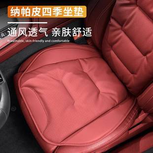适用于宝马3系4系X4X55系525liX1iX3火山红汽车坐垫四季 座垫