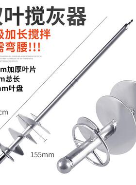 拌灰搅拌器搅拌杆瓦工水泥搅灰器水钻打灰机搅拌机混凝土搅灰神器