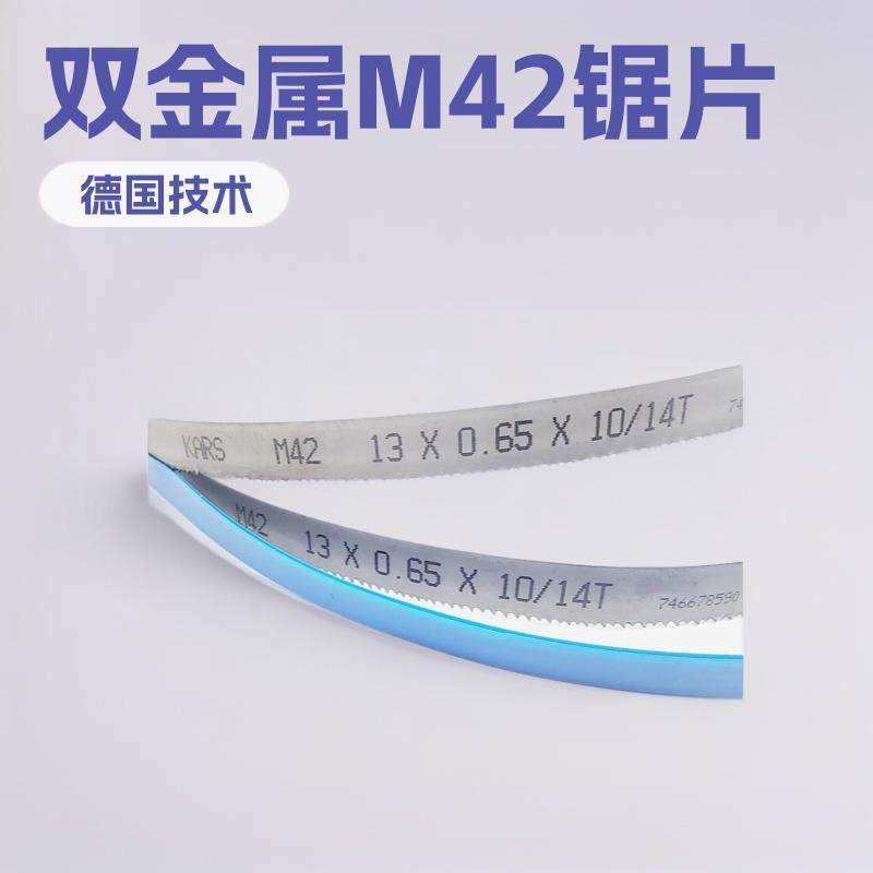 德国锯片双金属M42小带锯条13*0.65*10/14多长度M51气动1140,农机/农具/农膜,其它农用工具,淘宝优惠券,粉丝福利购,淘宝优惠卷