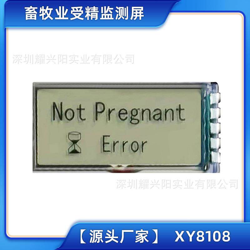 电子验孕棒LCD液晶屏含针脚畜牧业受精监测仪段码屏24.3x118108