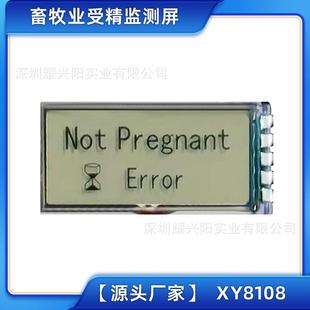 电子验孕棒LCD液晶屏含针脚畜牧业受精监测仪段码 屏24.3x118108