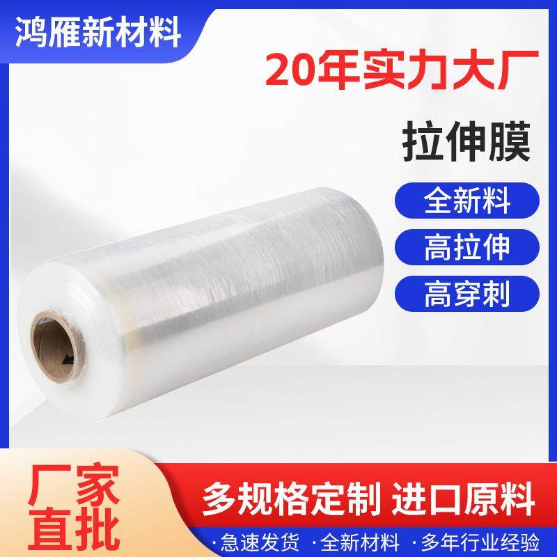 缠绕膜生产宽500mm长543厚20u重5.3kg每箱4卷打包拉伸膜,农机/农具/农膜,其它农用工具,淘宝优惠券,粉丝福利购,淘宝优惠卷
