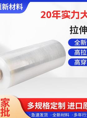 缠绕膜生产宽500mm长543厚20u重5.3kg每箱4卷打包拉伸膜