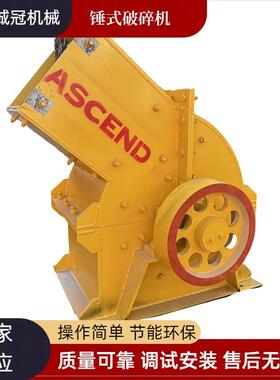 细破锤式破碎机锤破矿石加工PC600x400PC800x600破碎机