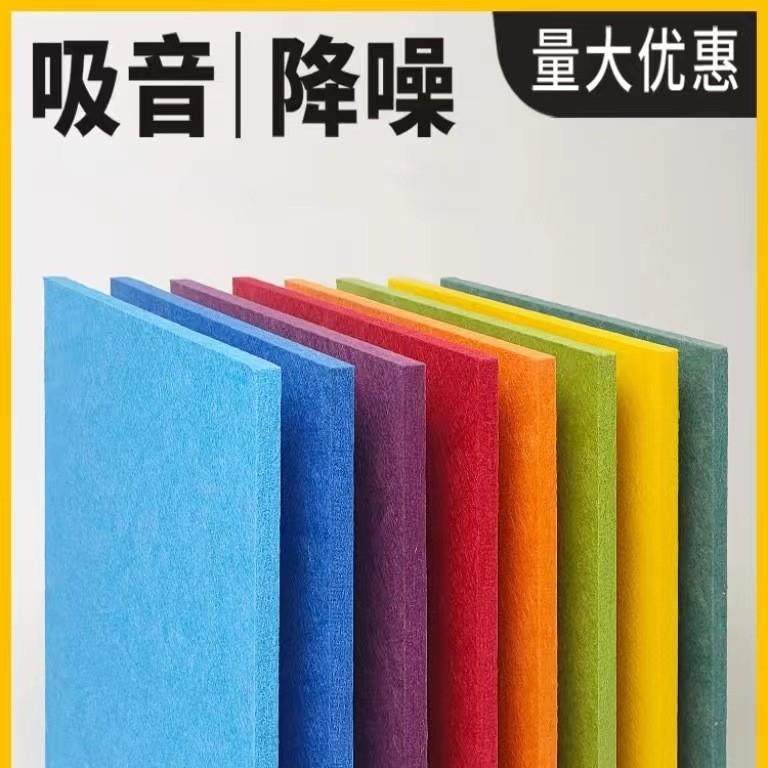 聚酯纤维吸音板琴鼓房幼儿园影院环保阻燃KTV专用墙面装饰隔音板