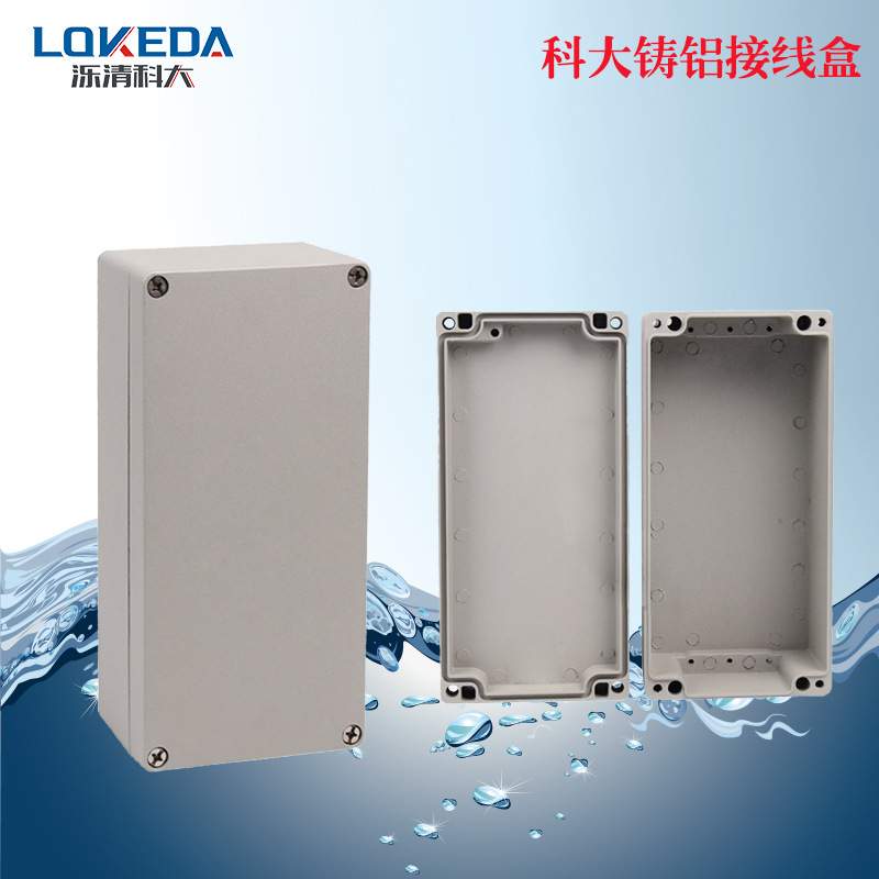科大直销KD-FA36铸铝防水盒4角螺丝开盖IP66防水接线盒250*120*82