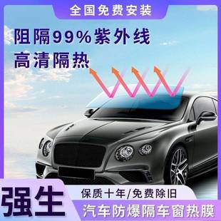 强生汽车贴膜全车膜车窗车膜贴膜全车隔热膜汽车膜玻璃防爆隔热膜
