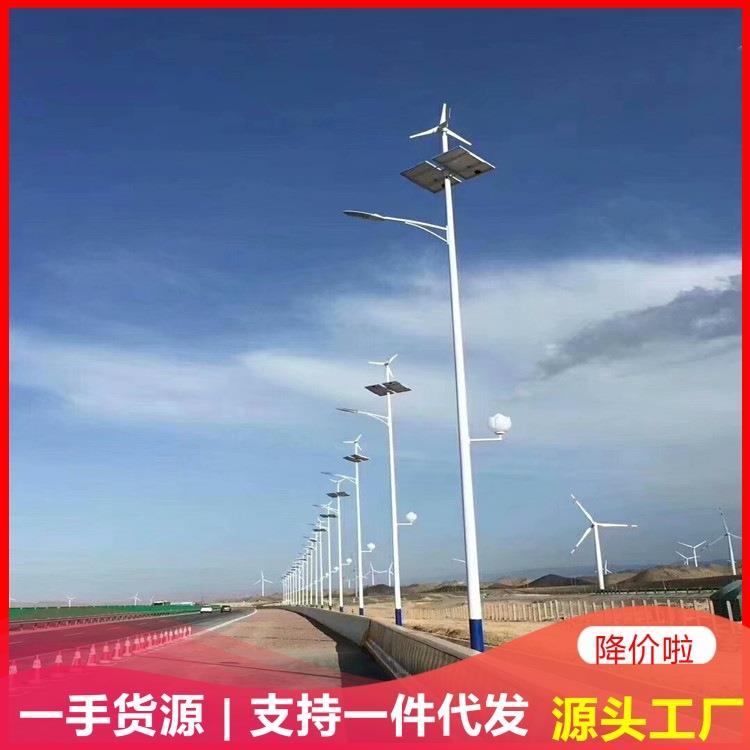6-10米风能太阳能路灯养殖场风光互补路灯风力太阳能路灯