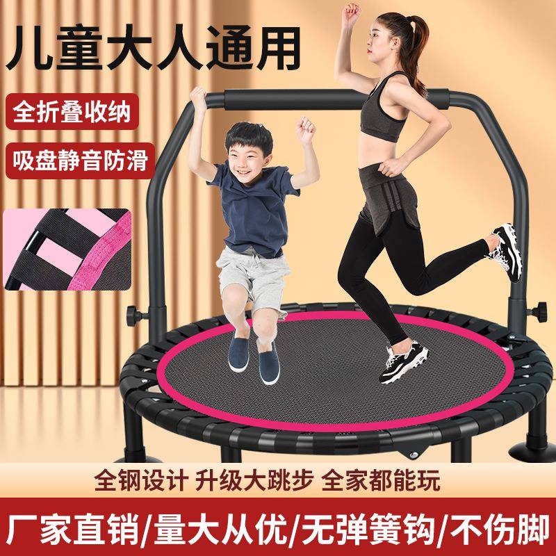 蹦蹦床家用儿童室内弹跳床户外健身房蹦极床成人带扶手折叠跳跳床