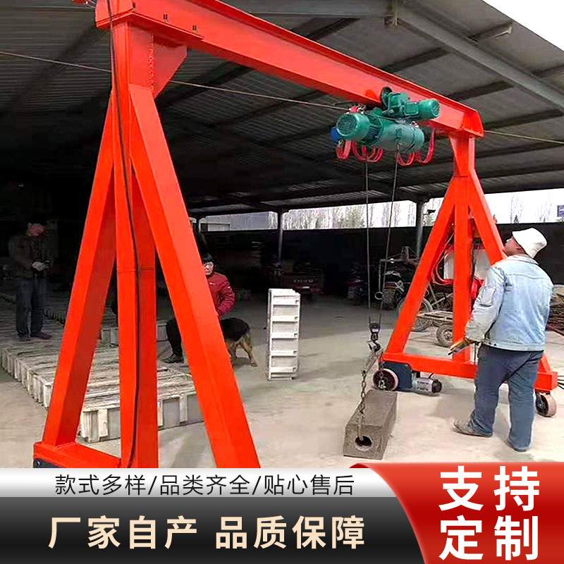 电动龙门架起重机 移动升降式吊架无轨万向可拆卸手推小型吊车