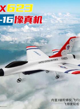 新品FX623遥控飞机两通道F16战斗机固定翼泡沫航模飞机滑翔机
