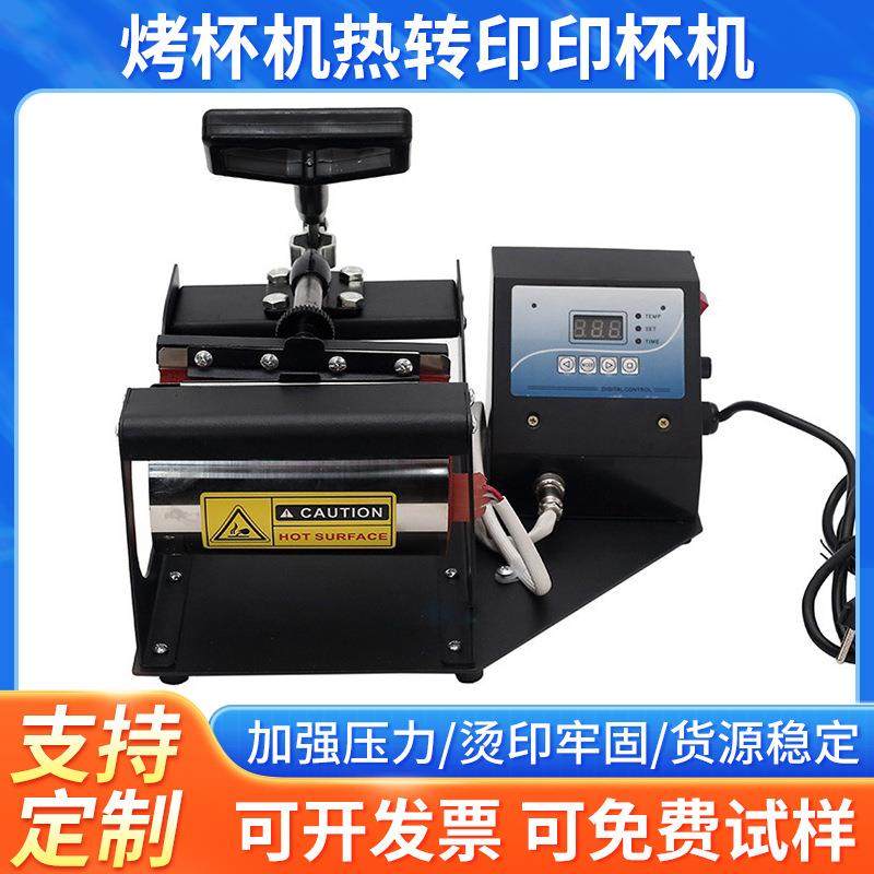 烤杯机热转印印杯机烫杯机卧式烤杯机热转印机器设备杯子印花,农机/农具/农膜,其它农用工具,淘宝优惠券,粉丝福利购,淘宝优惠卷