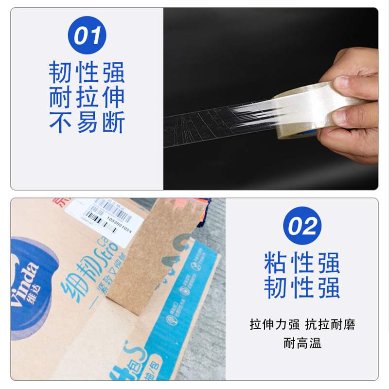 透明胶带整箱 快递封箱宽胶布打包封口大卷黄胶纸包装胶带大量