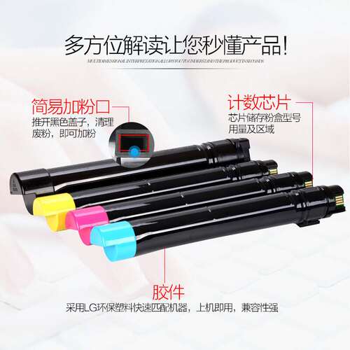 墨功适用施乐C2260粉盒DC-IVC2263碳粉盒C2265墨粉筒施乐CT201438