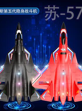 水陆空SU57遥控飞机两通道固定翼泡沫防水飞机水上飞机玩具航模