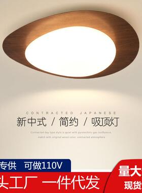 中古房间客厅灯具北欧卧室极简主卧吸顶灯现代简约led灯具诧季风