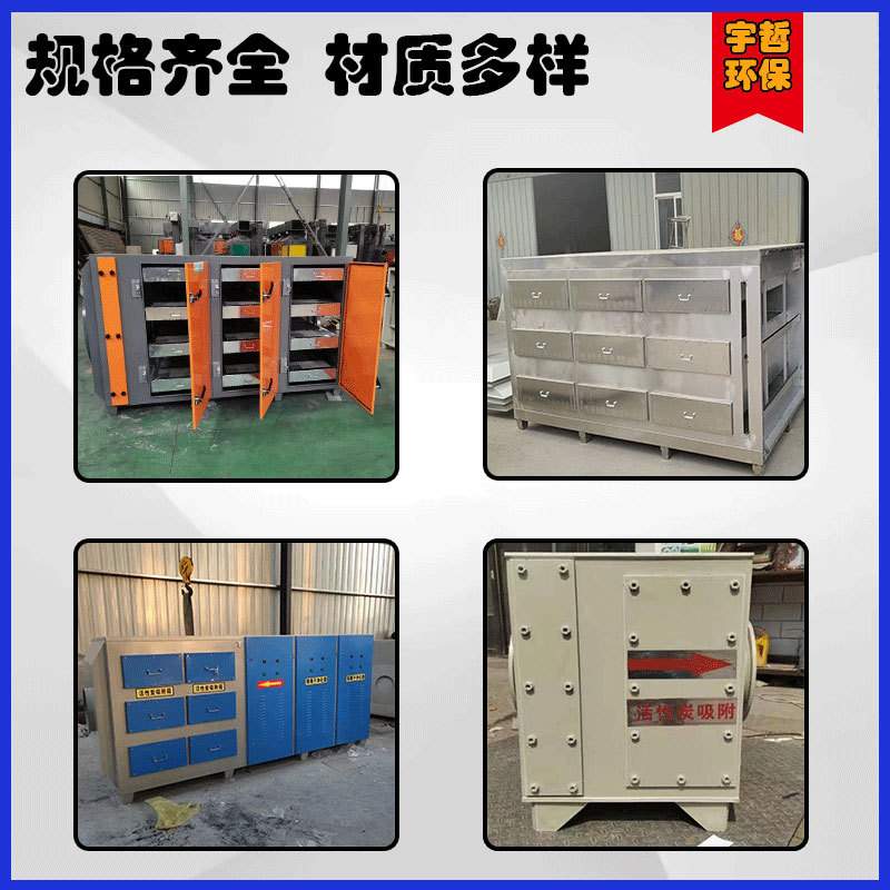 活性炭吸附箱不锈钢工业废气处理设备气雾净化二级过滤PP净化器