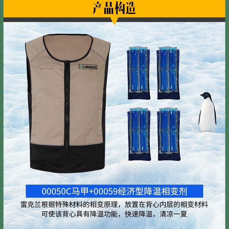 雷克兰降温马甲凉爽型制冷户外防暑预冷冻降温背心降温服含降温剂