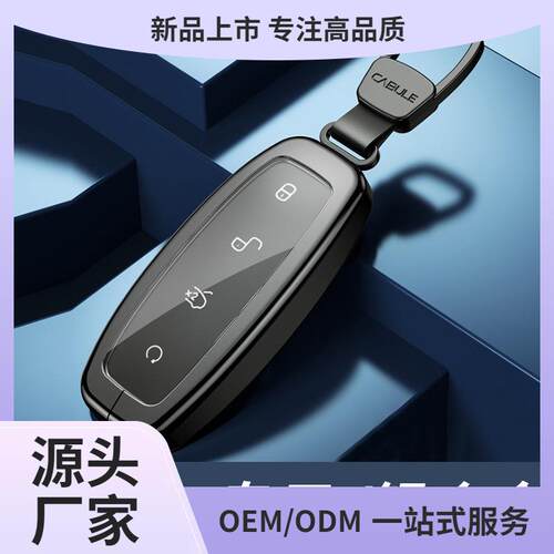 腾势d9钥匙套2024款dmi汽车用品大全腾势d9ev男士扣壳