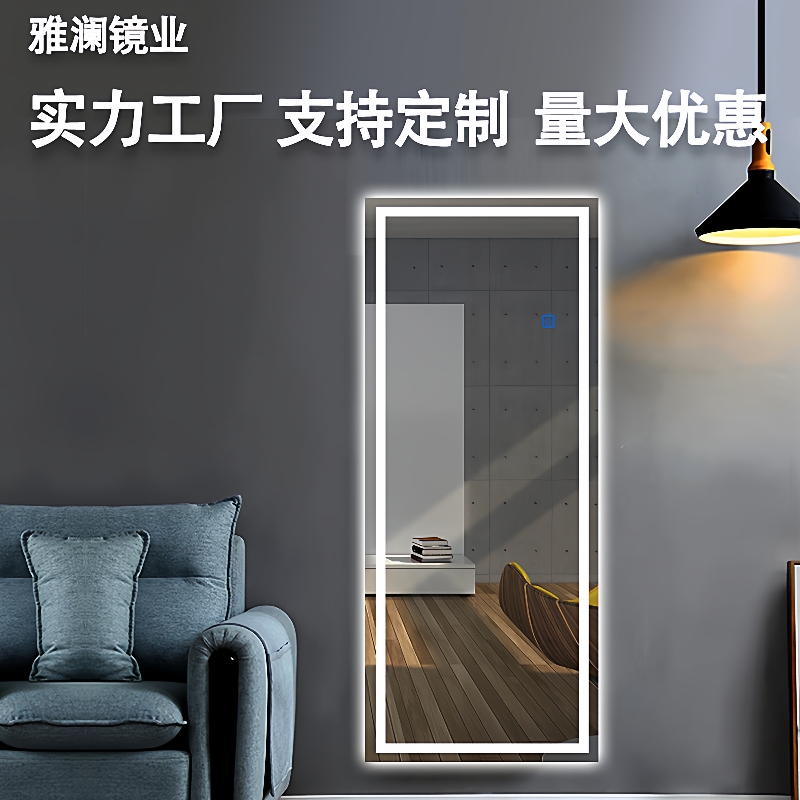 智能镜触摸屏带灯穿衣镜壁挂墙全身镜试衣镜镜子高清装饰简约现代