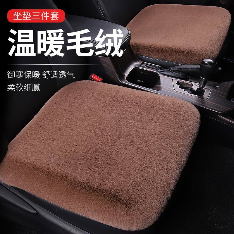哈弗H6哈佛M6汽车坐垫套冬天毛绒三件套防滑免捆绑单片短毛绒座垫