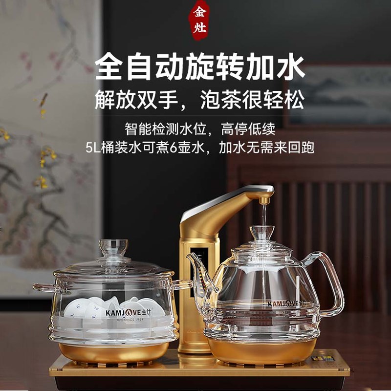 KAMJOVE/金灶G689智能自动加水电热恒温玻璃水单壶盖Y子消毒锅配