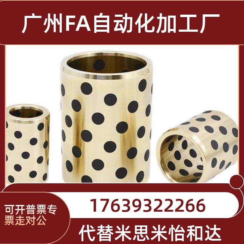 MPBZ5/6/8/10-8/10/12/15/16/20/25 无油衬套 铜合金MPBP30轴承套