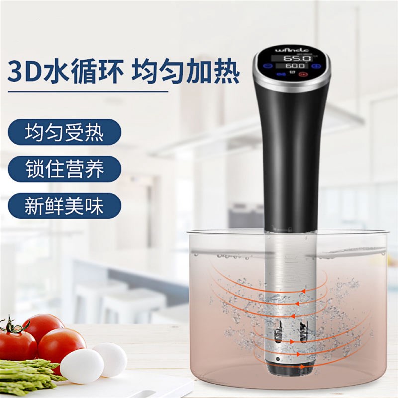 德国sousvide低温慢煮机x家用慢煮棒商用牛扒料理机羊排轻食料理