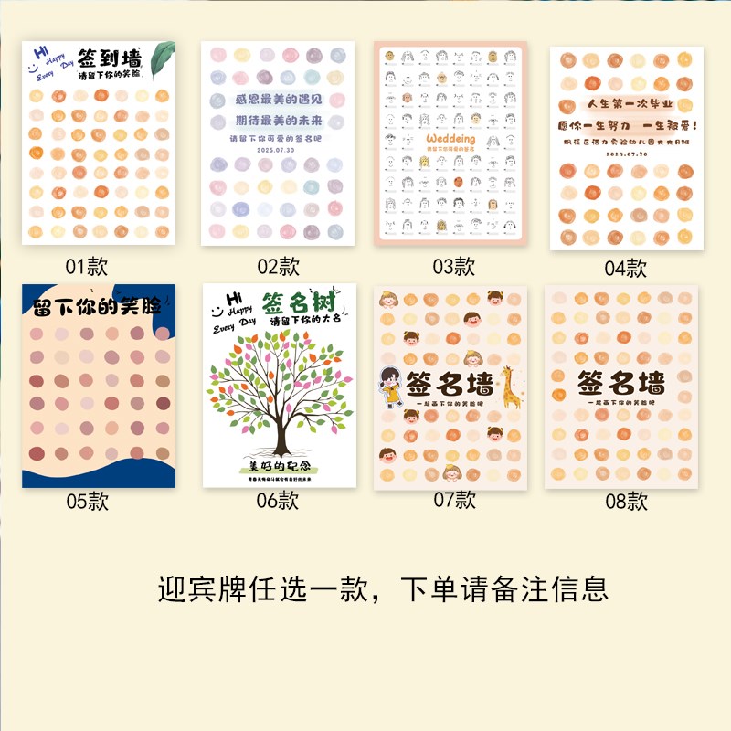 幼儿园毕业签名墙定制表情活动仪式感气球KT板门R口场景布置签到