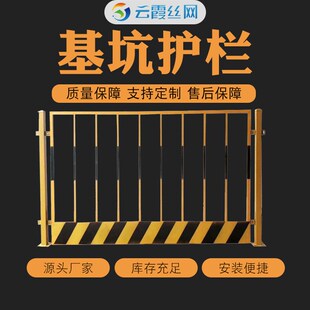 工地施工临边防护栏建筑临时基坑护栏网移动围挡竖管冲孔基坑护栏
