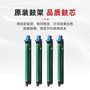 9705 910硒鼓M9105 9Z706鼓架 CM9705DN套鼓DO 适用奔图CM9105DN
