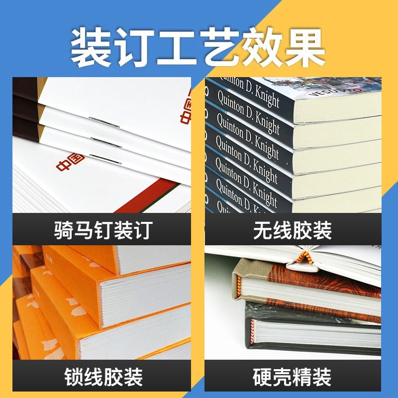 宣传画册印刷精装蝴蝶对裱打印产品说明书t定制三折页广告海报定