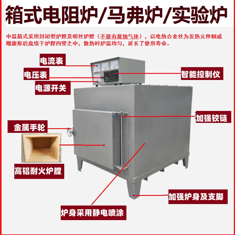 智能马弗炉热处理灰分退火u炉淬火炉高温箱式电阻炉工业电炉实验