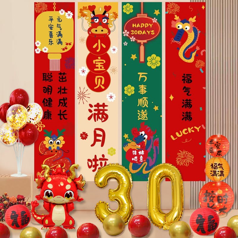 宝宝百天满月装j饰拉旗周岁生日派对布置单品毛毡拉花拍照道具用