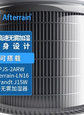 适用outlines白朗聚普森PJS-2ARW/AR-LN16/J15W加湿器滤网替换芯
