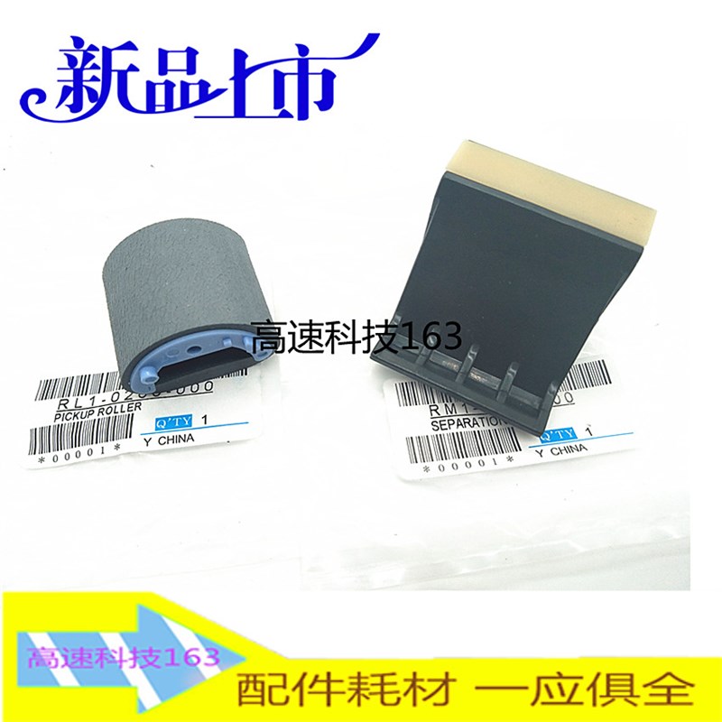 适用 HP 305i2 3055 1022 1319 3050搓纸轮 分页器进纸组件