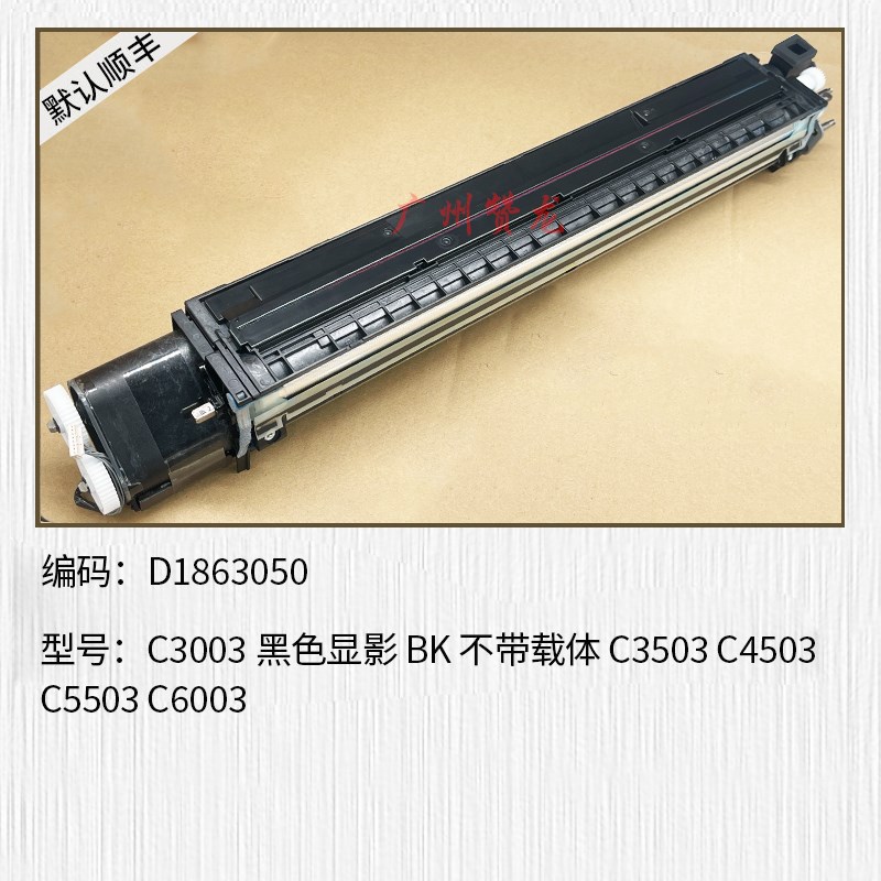 适用于 理光MPC3003 C3503 C4503 C5G503 C6003套鼓 充电 显影载