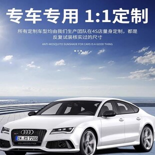 上汽大通新途V90专用汽车防蚊纱窗帘防晒隔热防蚊网遮阳帘用品虫