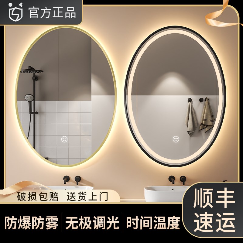 铝合金边框椭圆镜子卫生间ledA浴室镜挂墙式防雾洗手间智能化妆镜