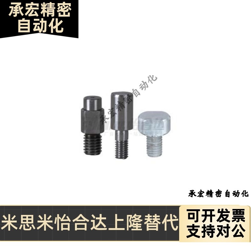 怡合达 高度调整销 外螺纹型 带肩型/圆形/肩部切割型YML01 .YML0