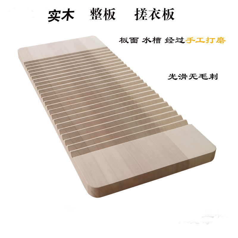 搓衣板洗衣板搓板实木 跪用小家用大号J木质加厚戳衣板迷你加宽
