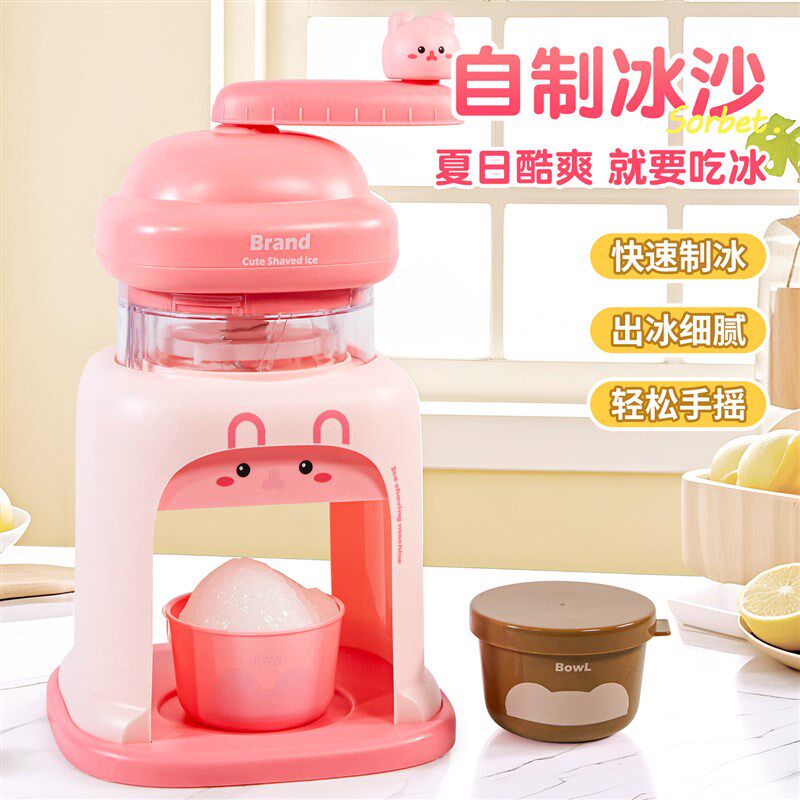 儿童男孩夏季家用小型碎冰机冰沙机沙冰机打冰机小女孩刨冰机玩具