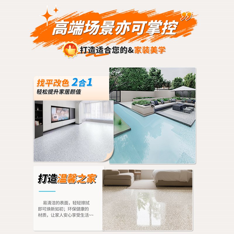 家用环氧彩砂自流平水泥地坪漆仿大D理石瓷砖防滑耐磨家用树脂油