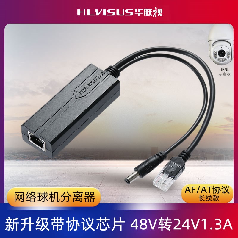 poe分离器48v转24V3/12V标准门禁工J控网线供电模块监控球机摄像